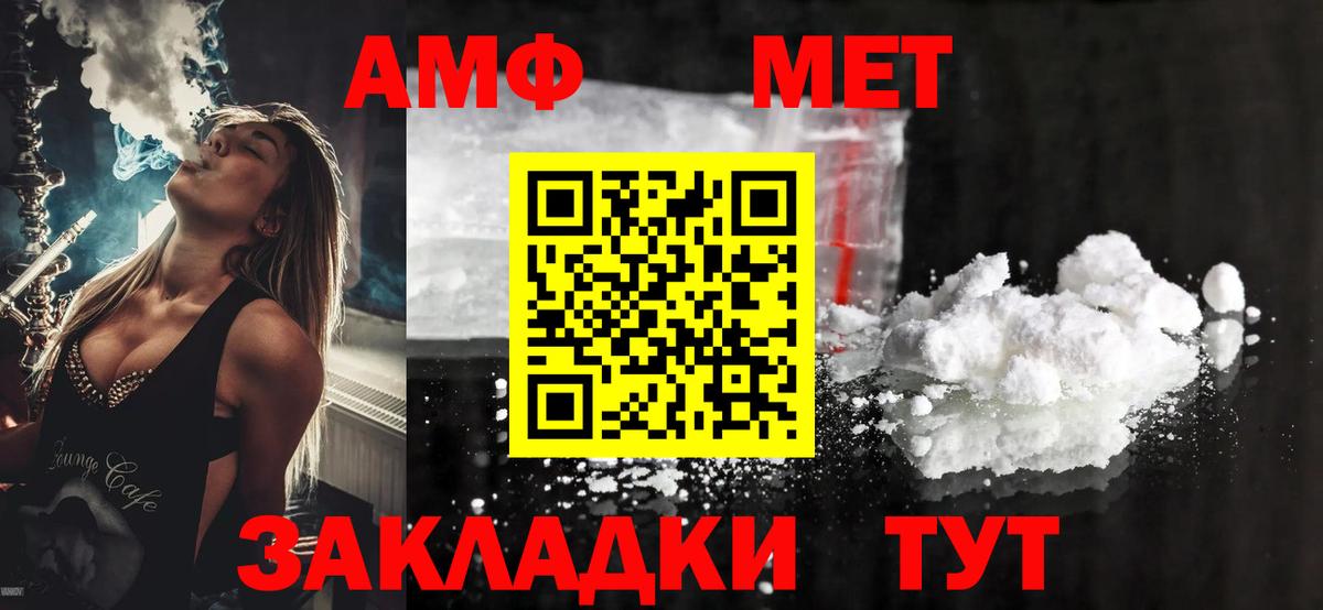 АМФЕТАМИН Premium Ишим
