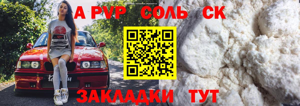 Alpha PVP  APVP VHQ  Вход с VPN  Ишим 