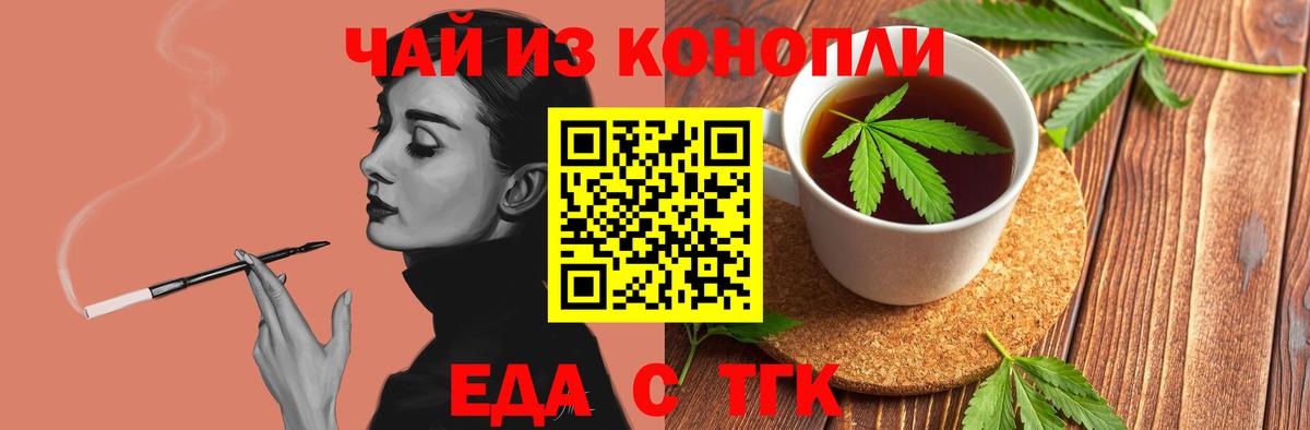 Ишим  Печенье с ТГК марихуана  Вход с VPN 