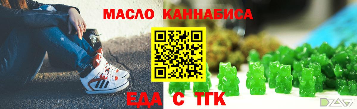 Печенье с ТГК марихуана Ишим