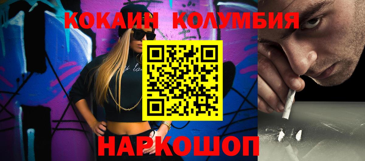 COCAIN Колумбийский Ишим