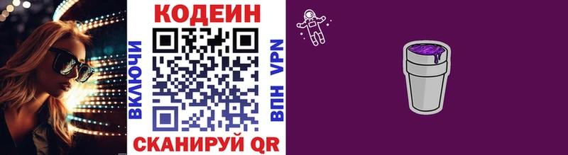 магазин  наркотиков  Ишим  Codein напиток Lean (лин) 