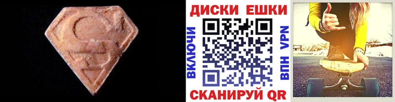 ЭКСТАЗИ VHQ  Ишим 