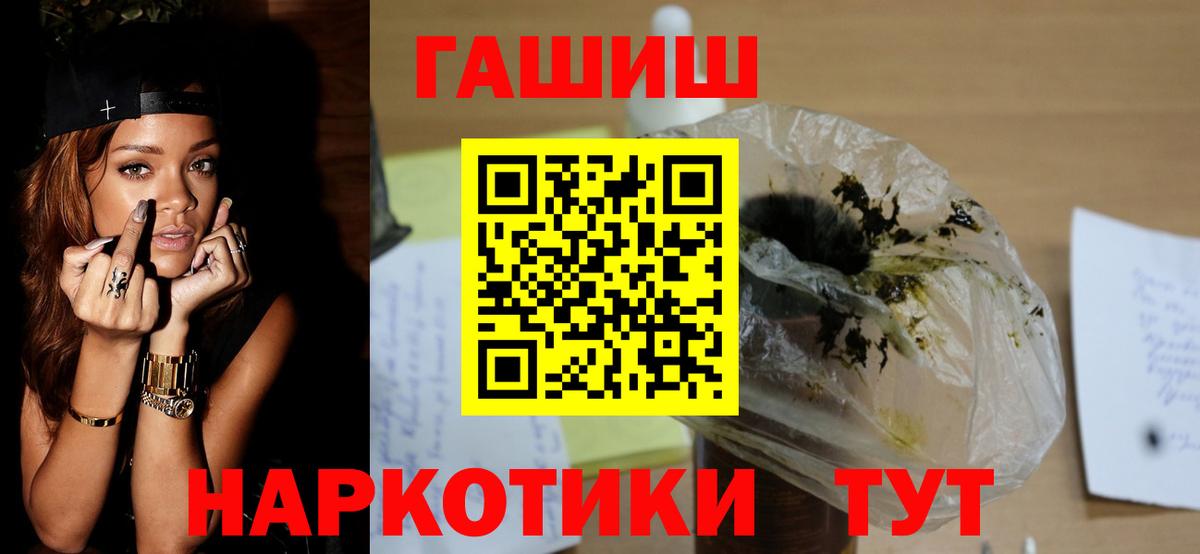 ГАШ  APVP СОЛЬ кристаллы  MDMA  Ишим  Каннабис  АМФ   Cocaine  Меф МЯУ МЯУ   Вход с VPN 