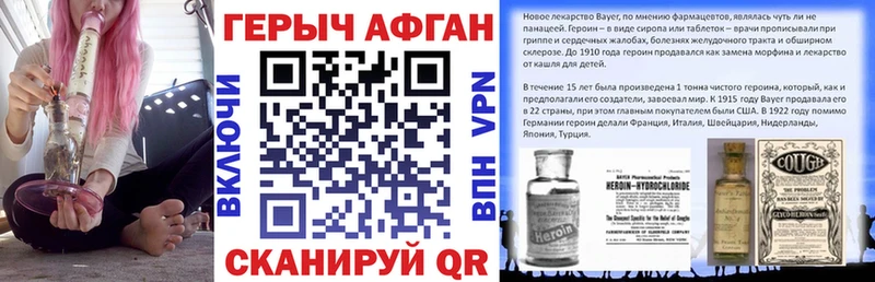 ГЕРОИН афганец Ишим