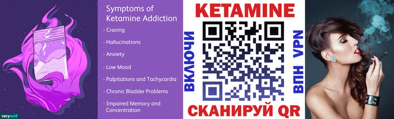 Кетамин ketamine  Ишим 