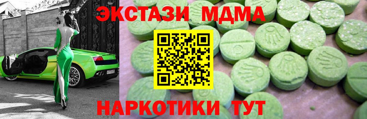 Ишим  MDMA Molly  МДМА crystal  Вход с VPN 