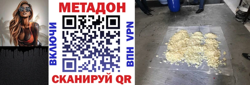 МЕТАДОН кристалл  Ишим 