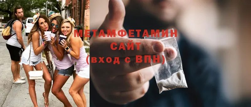 Метамфетамин Methamphetamine  цена наркотик  Ишим 