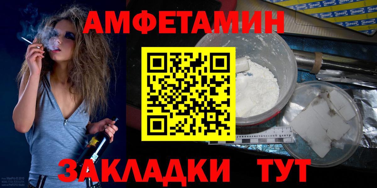 Метамфетамин Декстрометамфетамин 99.9%  Вход с VPN  Ишим 