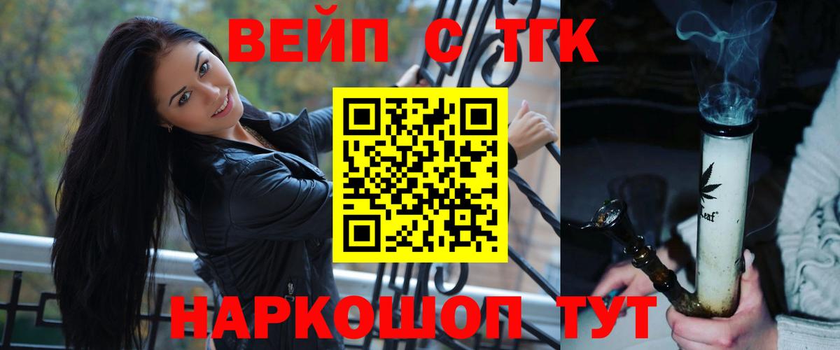 ТГК Wax  Дистиллят ТГК концентрат  Вход с VPN  Ишим 