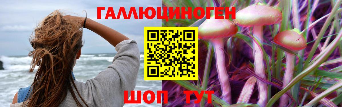 Галлюциногенные грибы ЛСД Ишим