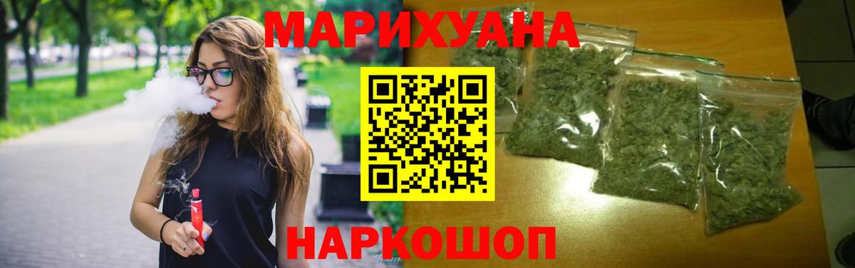 МАРИХУАНА Bruce Banner  Вход с VPN  Шишки марихуана Ganja  Ишим  Конопля гибрид 
